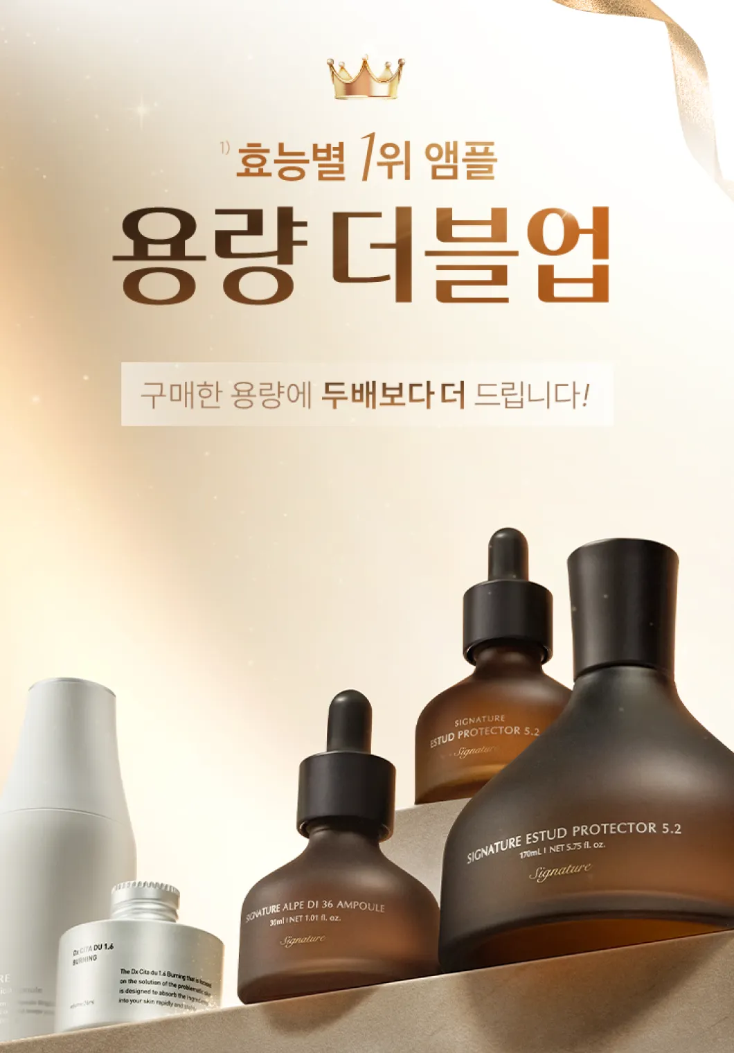 디마르3 용량 더블업 프로모션 배너