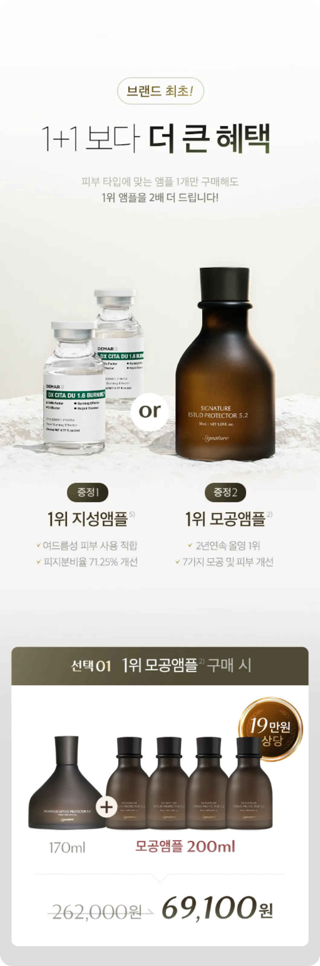 디마르3 제품 상세 화면