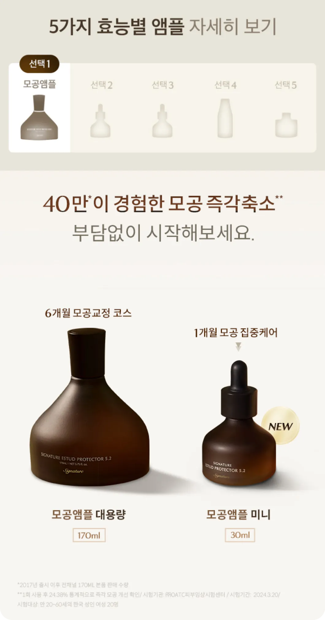 디마르3 제품 상세 화면
