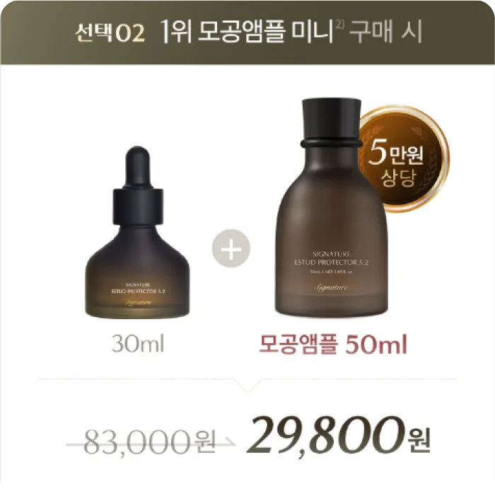 디마르3 프로모션 옵션 선택 배너