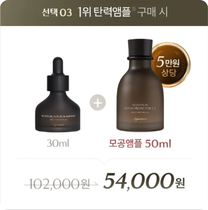 디마르3 프로모션 옵션 선택 배너