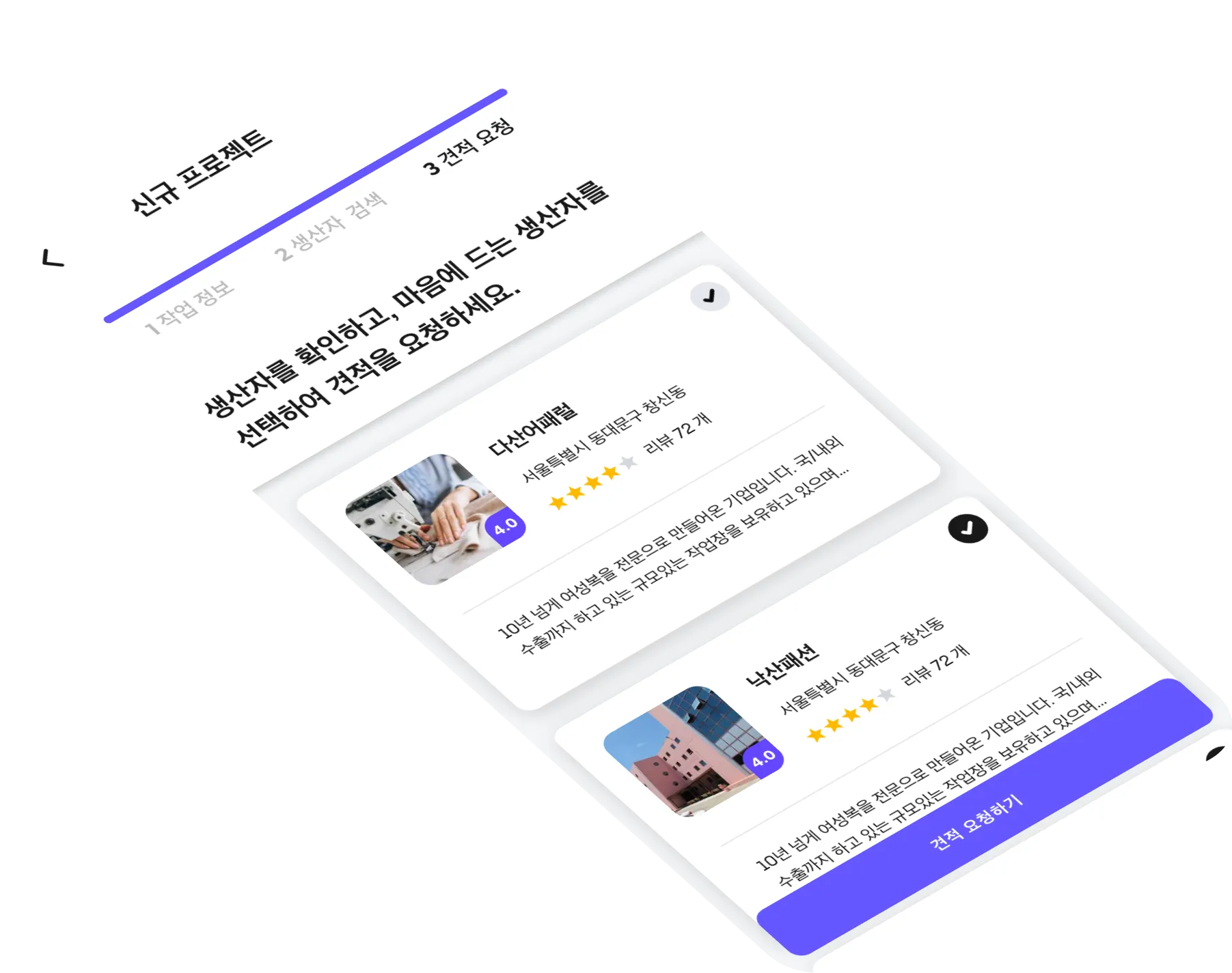 디자이너스 팩토리 신규 프로젝트 화면