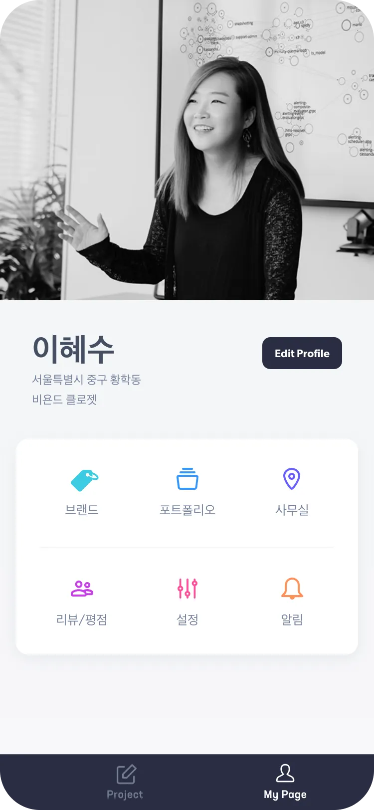 디자이너스 팩토리 프로필 화면